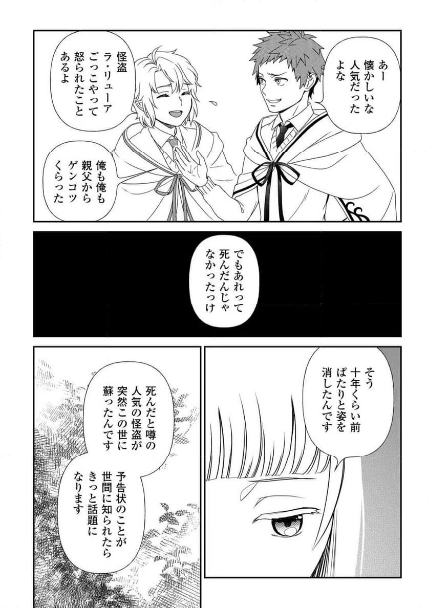 ページ 22 — 第83話