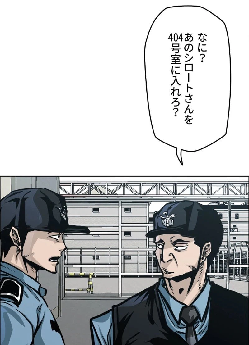 ページ 10 — 第152話