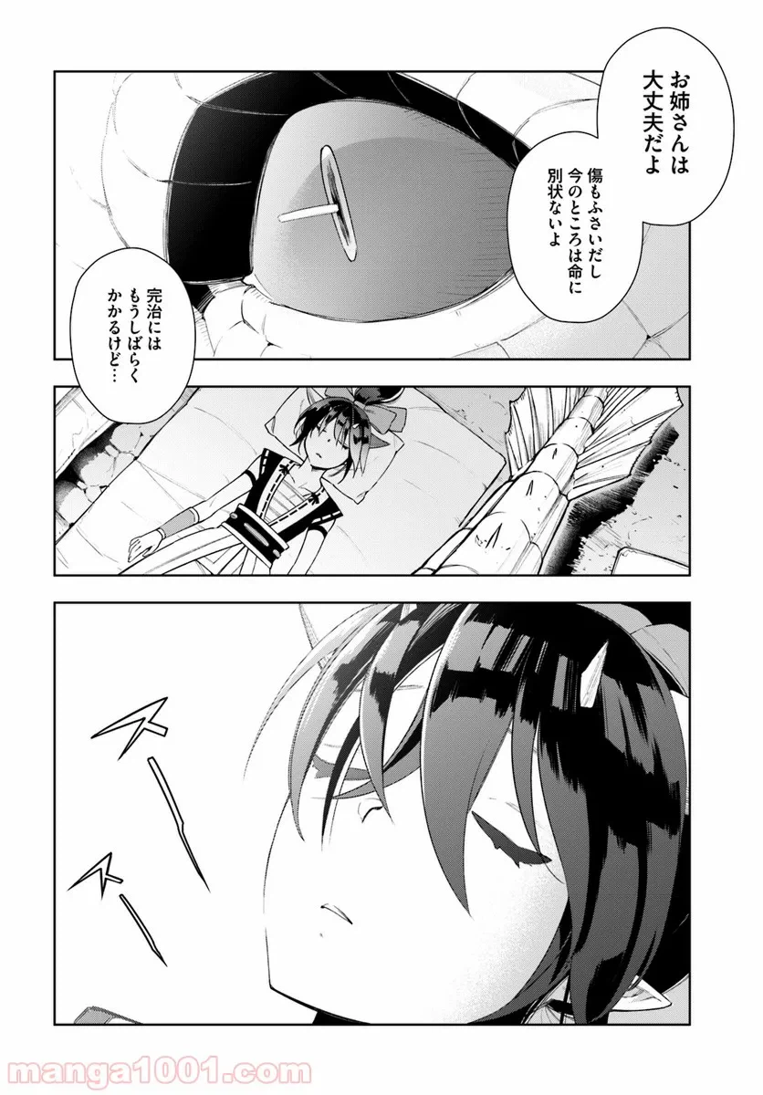ページ 10 — 第4話