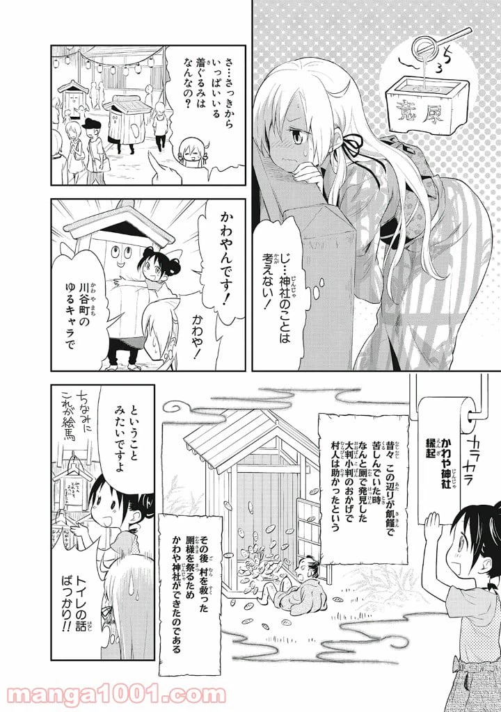 ページ 10 — 第10話