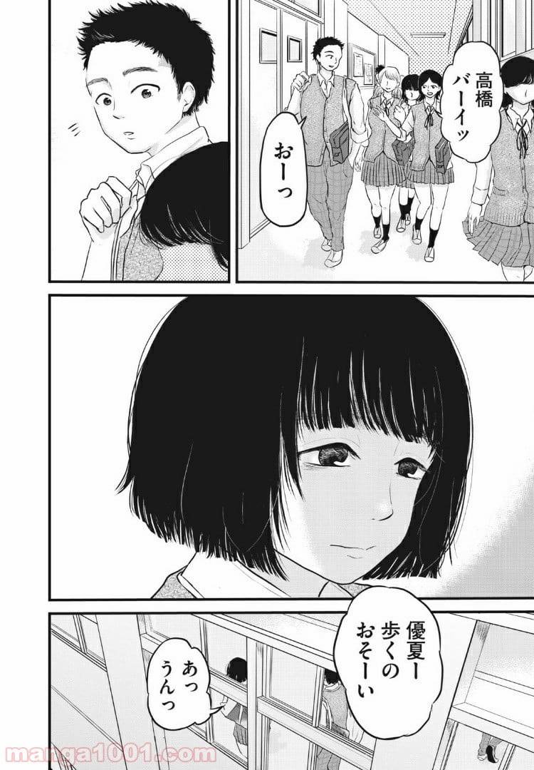 ページ 19 — 第1話