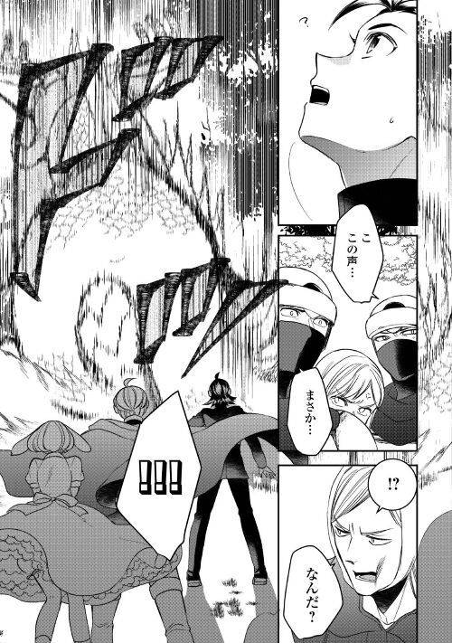 ページ 7 — 第75話