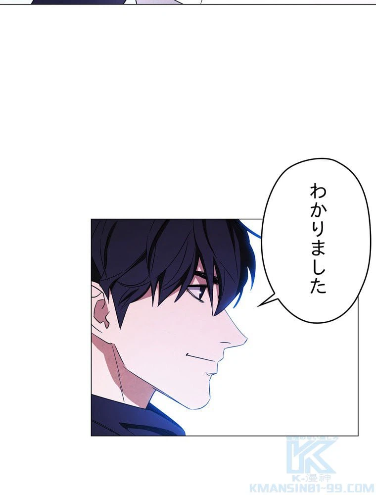 ページ 20 — 第63話