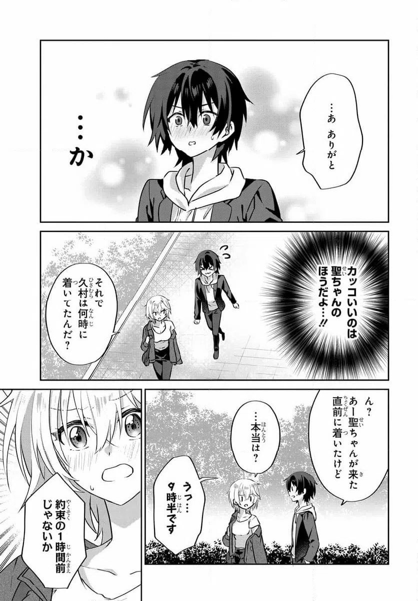 ページ 11 — 第6.1話