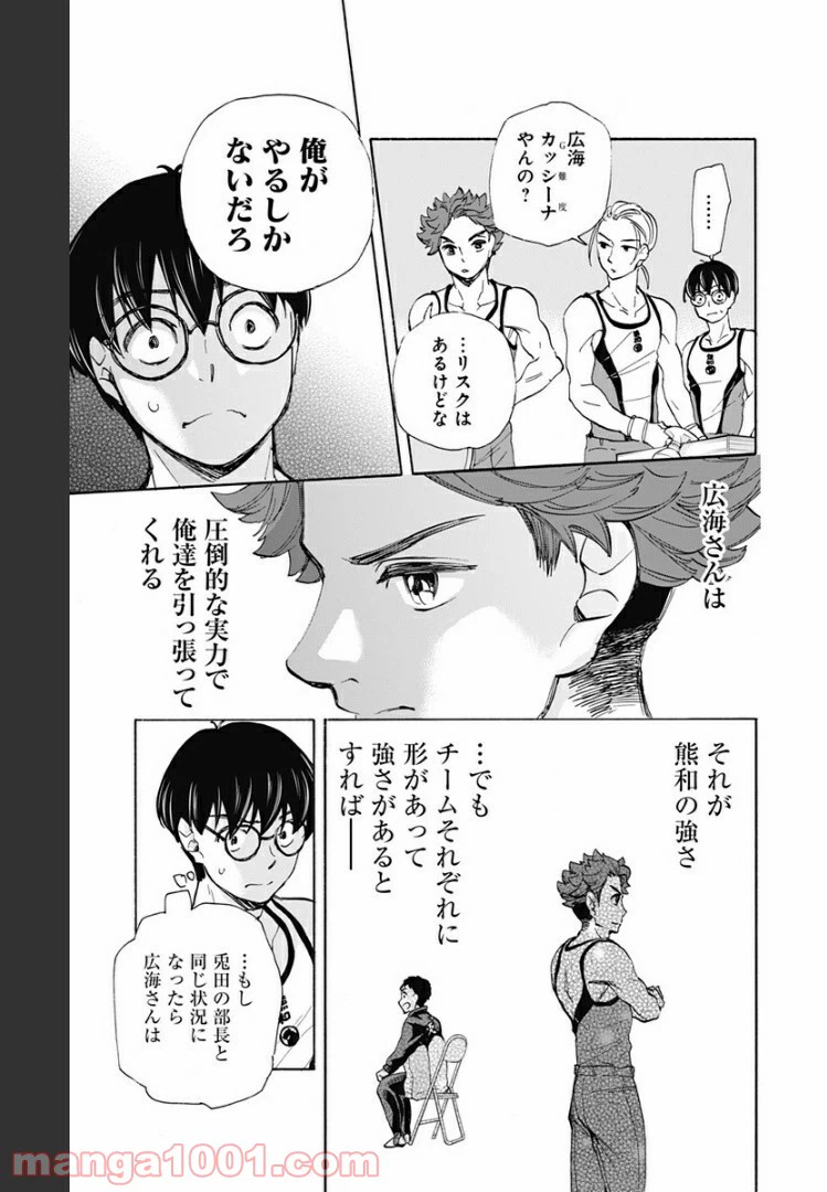 ページ 5 — 第42話
