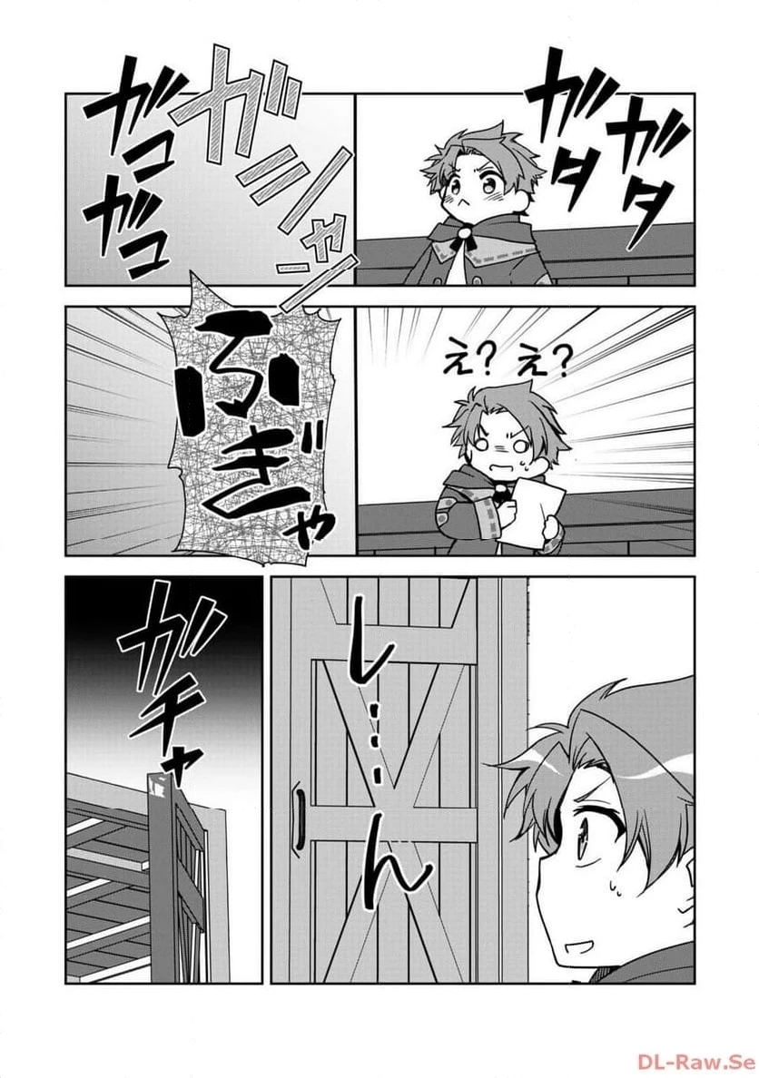 ページ 16 — 第5話