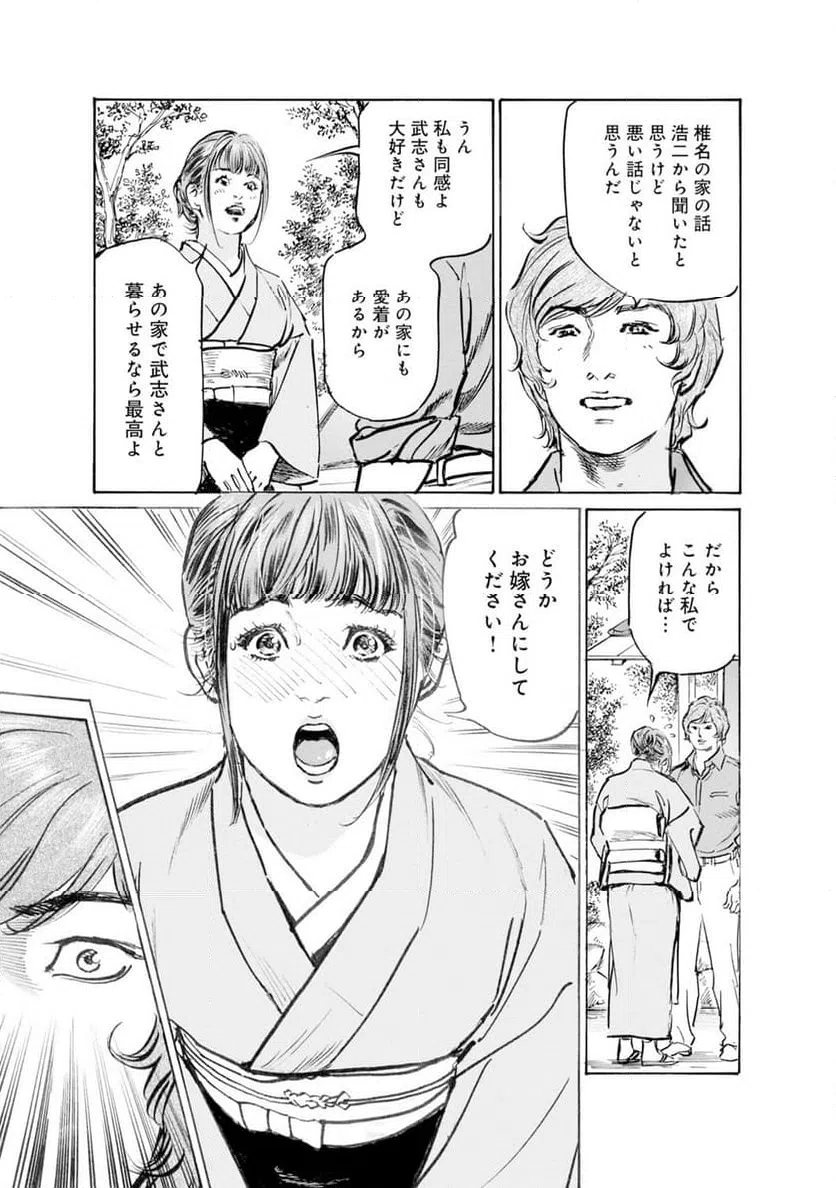 ページ 16 — 第42話