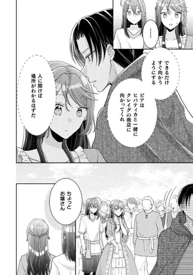 ページ 11 — 第13話