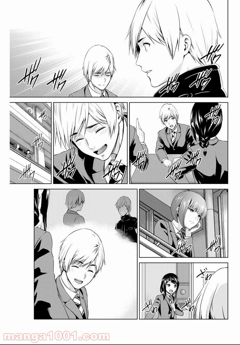 ページ 19 — 第144話