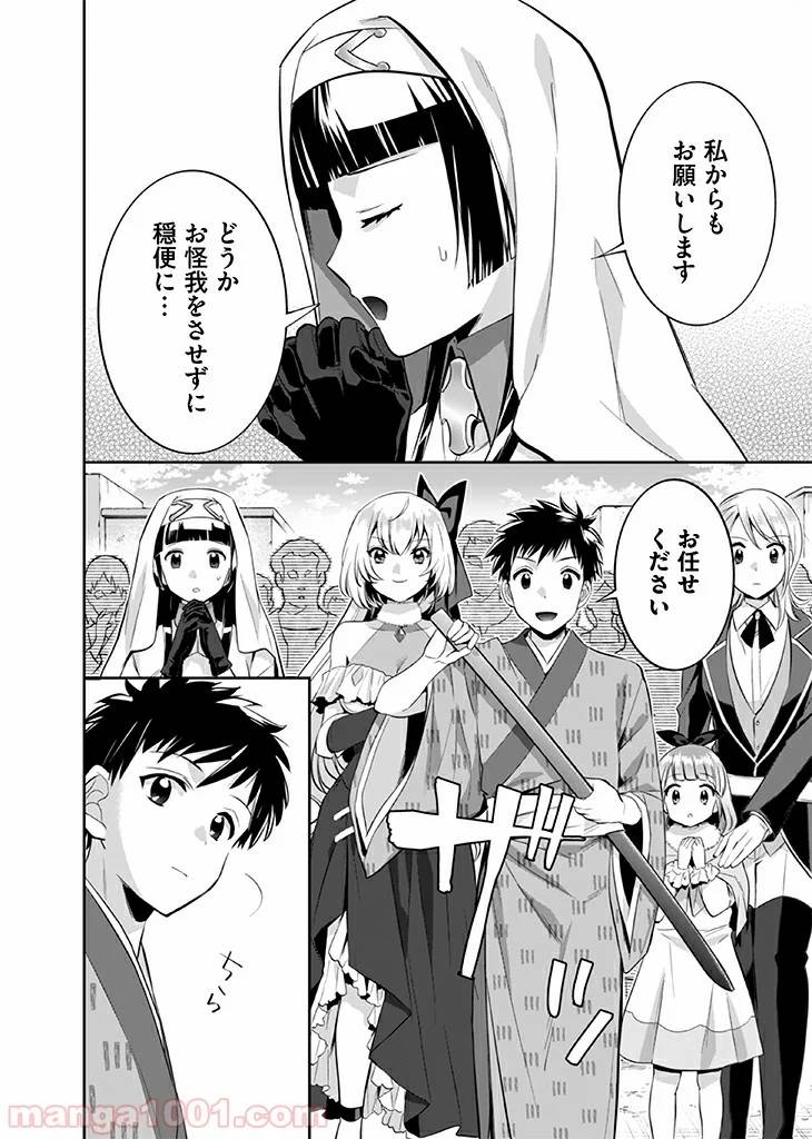 ページ 12 — 第17話