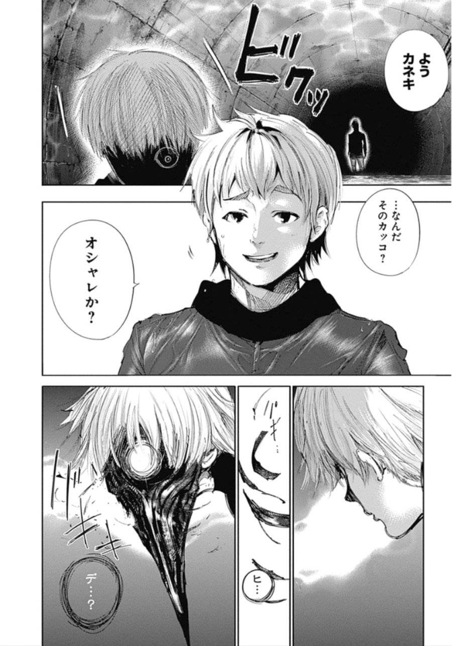ページ 14 — 第136話