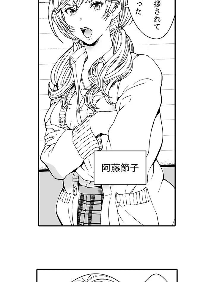 ページ 14 — 第1話