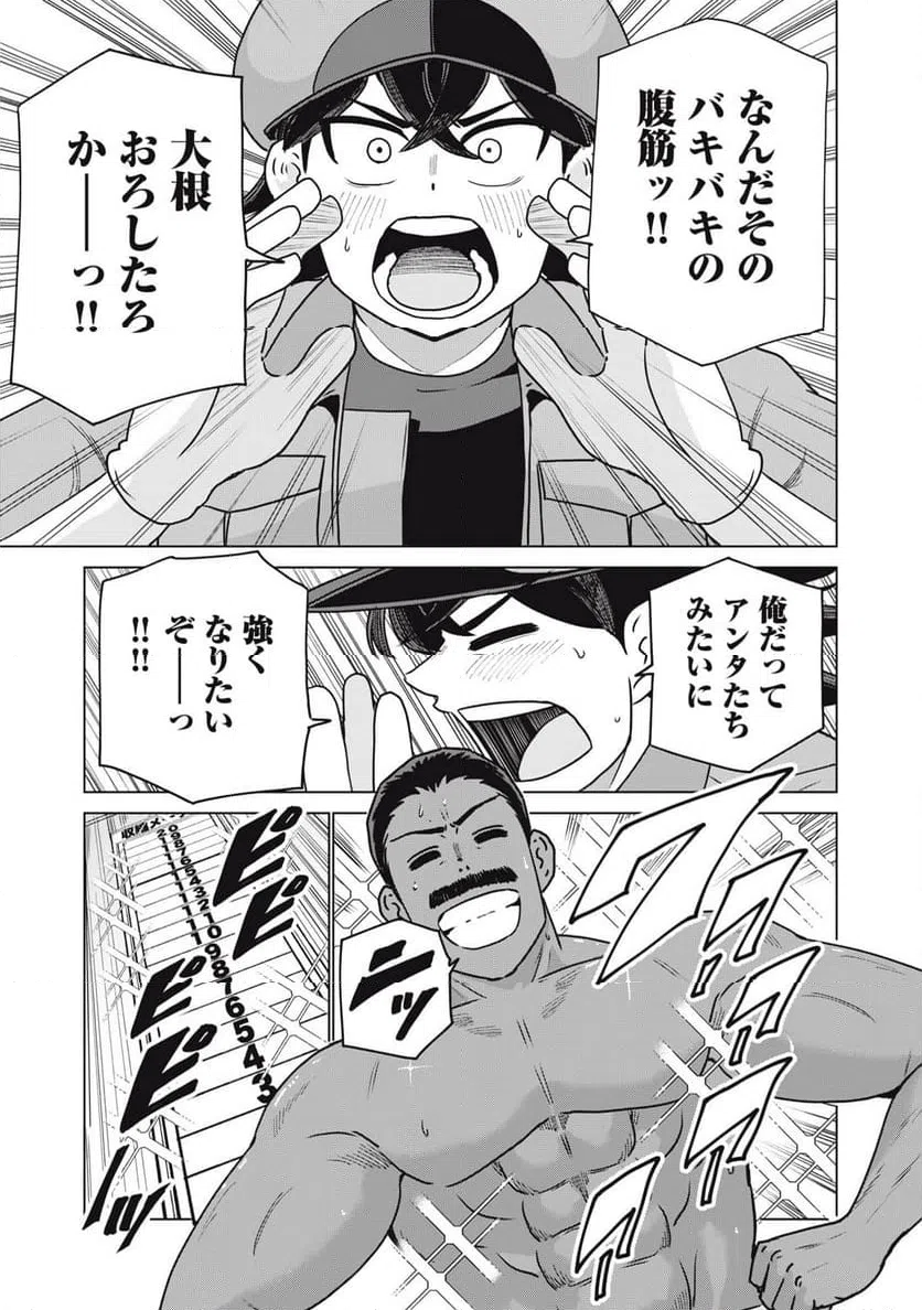 ページ 17 — 第27話
