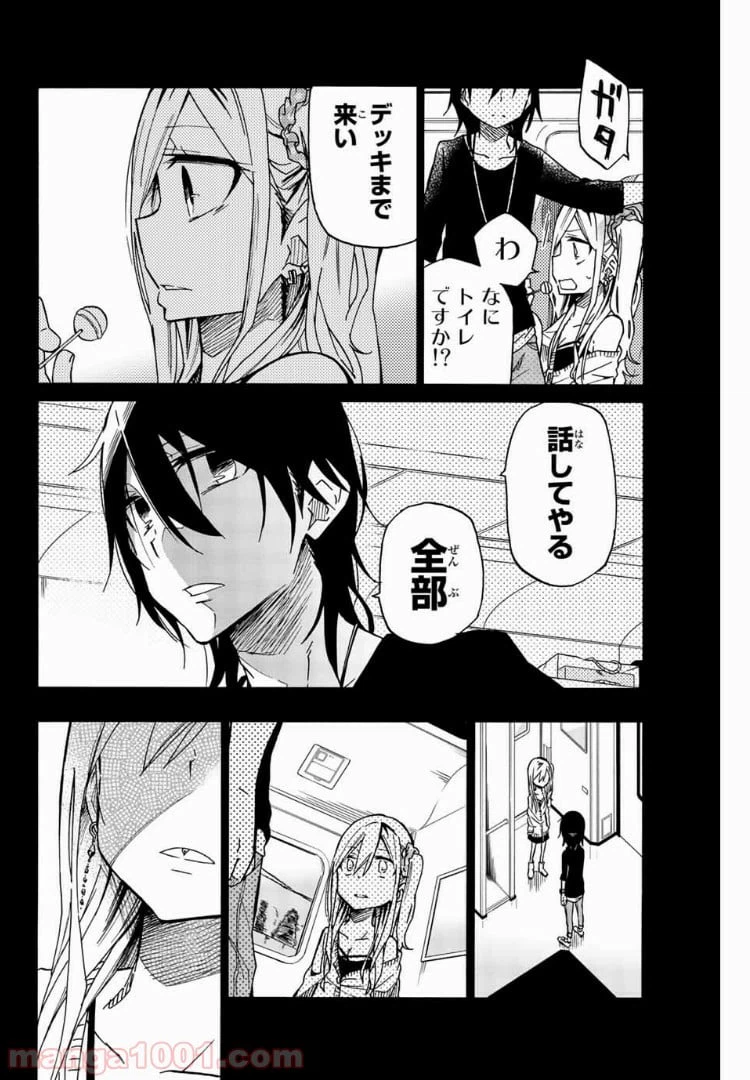 ページ 6 — 第18話