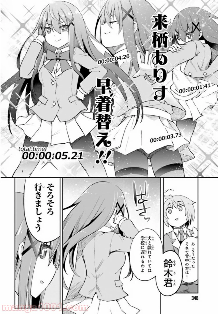 ページ 6 — 第7.2話