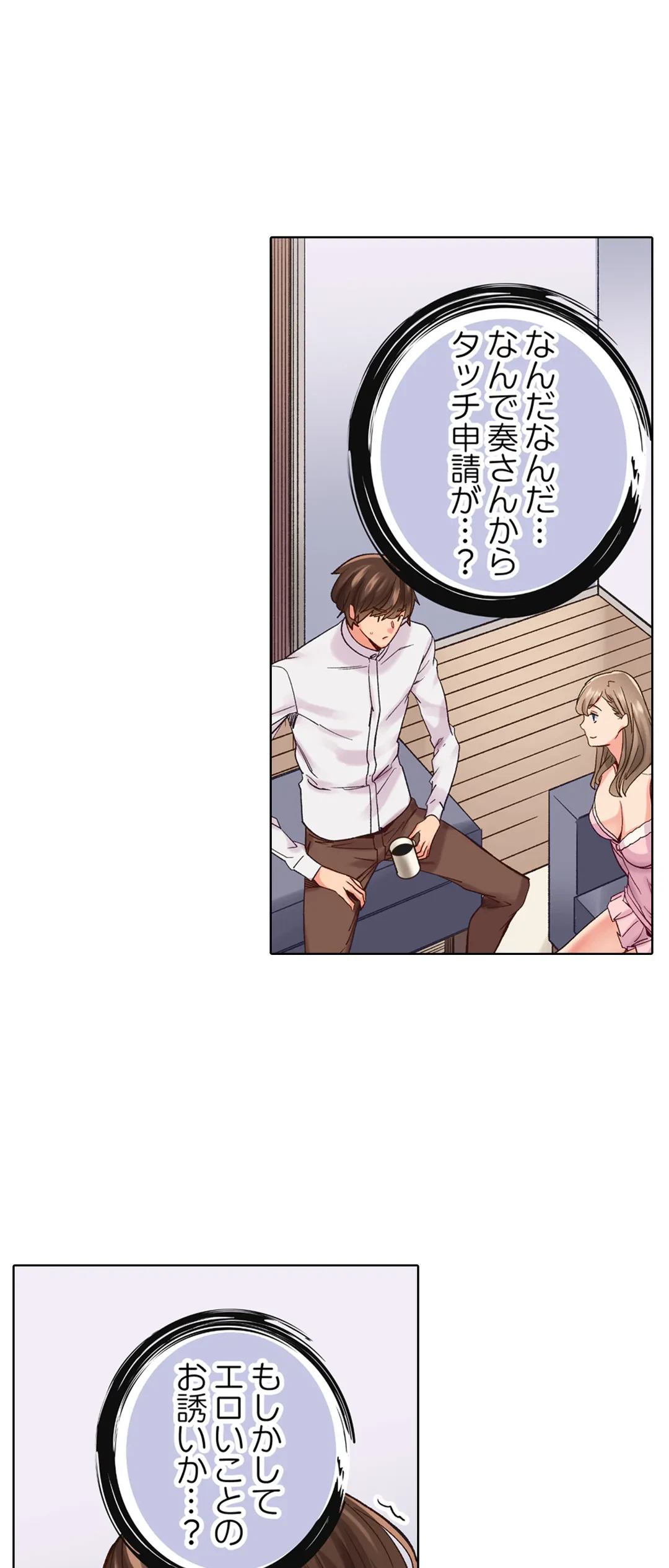 ページ 20 — 第4話