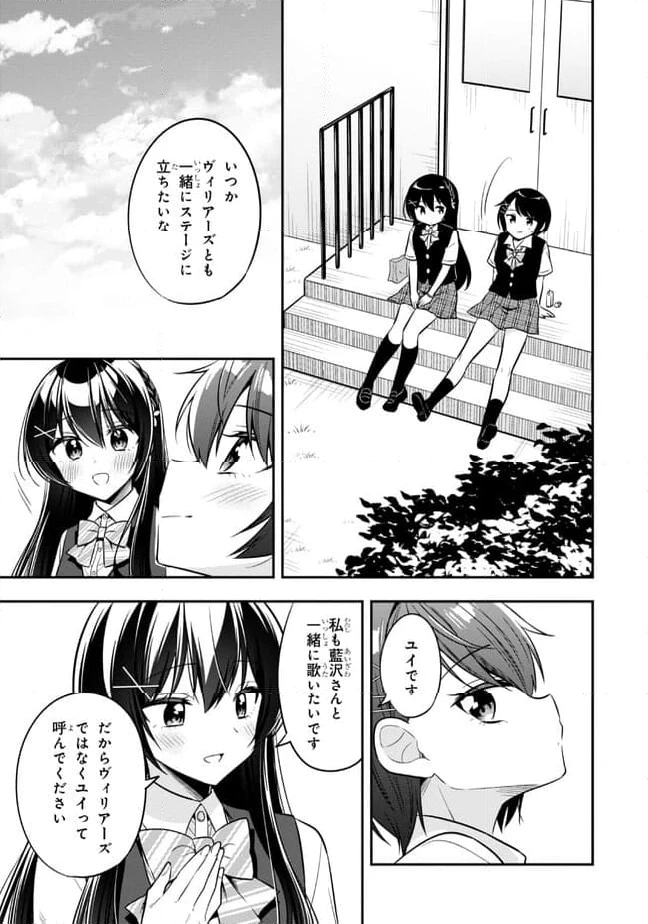 ページ 15 — 第21.1話