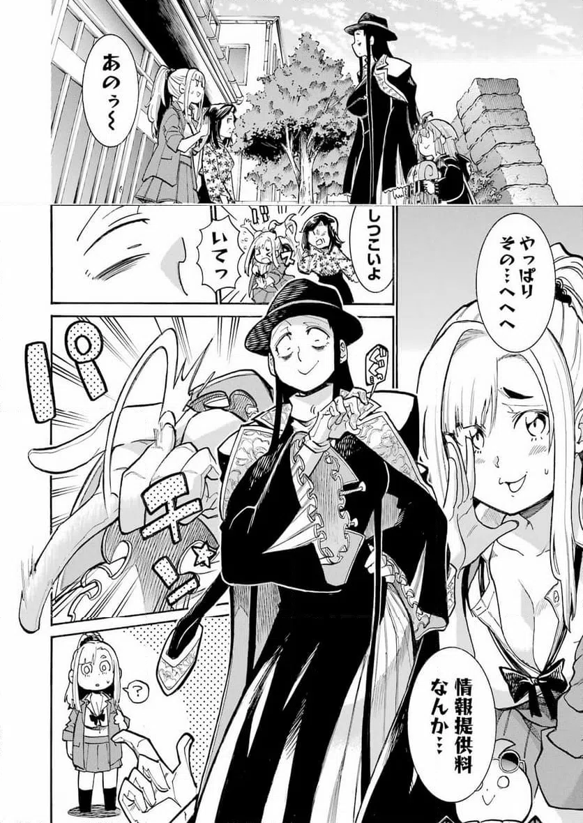 ページ 10 — 第202話