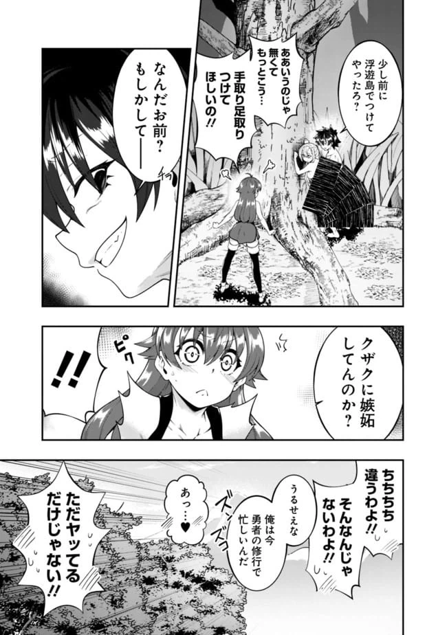 ページ 3 — 第135話