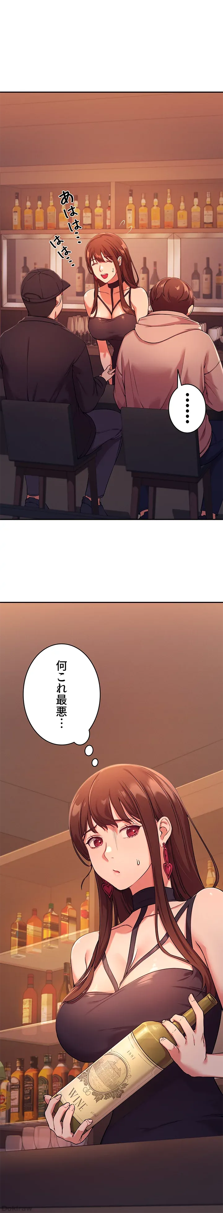 ページ 4 — 第2話