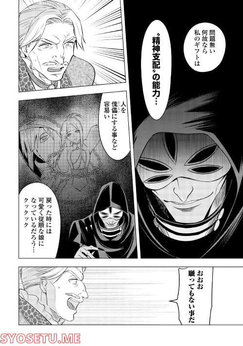 ページ 14 — 第5話