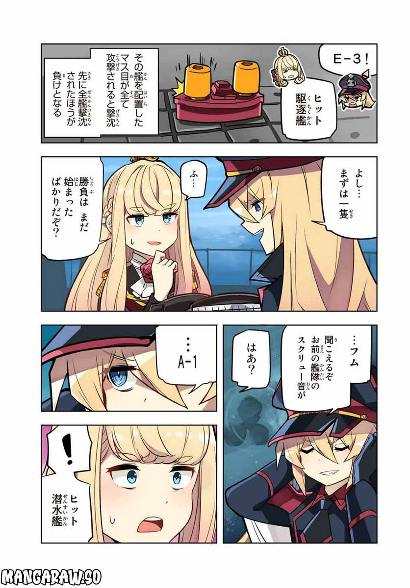 ページ 9 — 第17話
