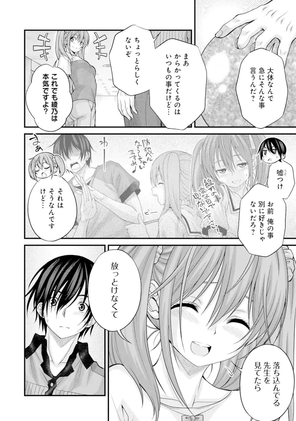 ページ 4 — 第22話