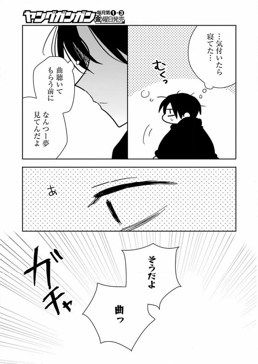 ページ 3 — 第5話