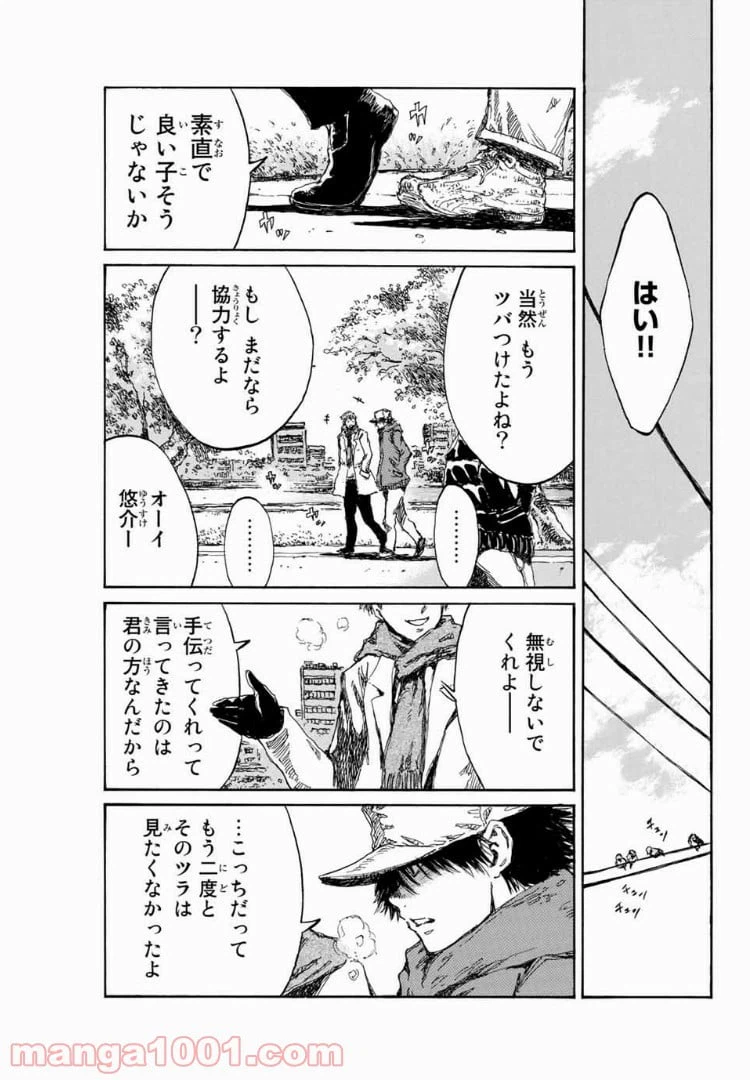 ページ 5 — 第89話