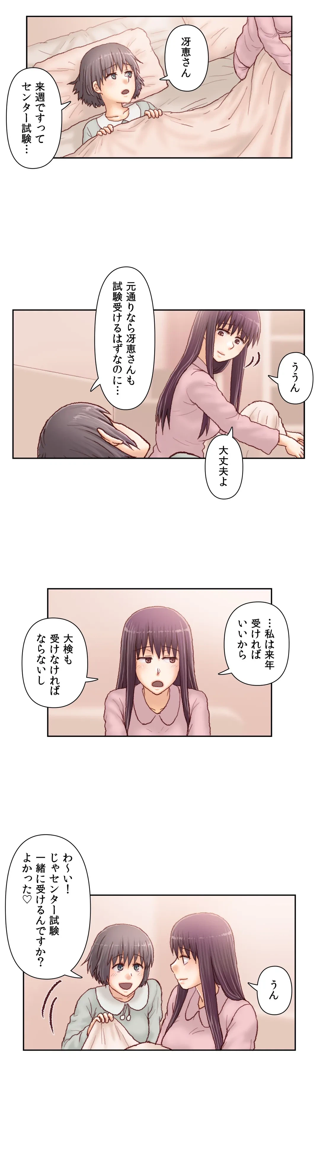 ページ 7 — 第60話