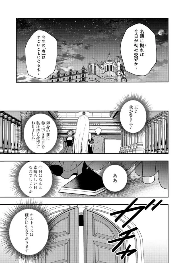 ページ 7 — 第9話