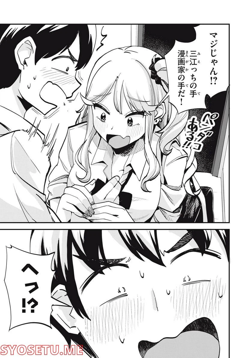 ページ 25 — 第1話