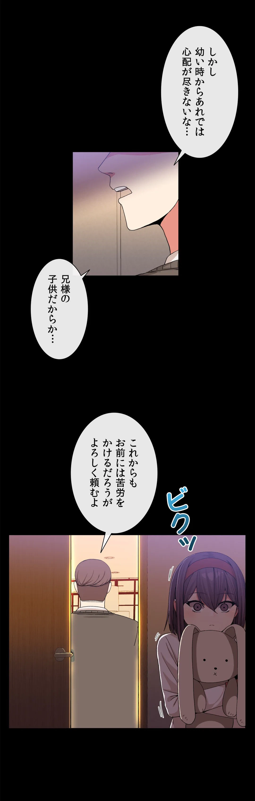 ページ 14 — 第35話