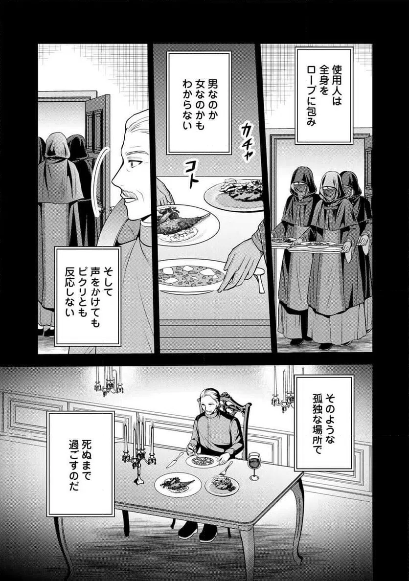 ページ 23 — 第21話