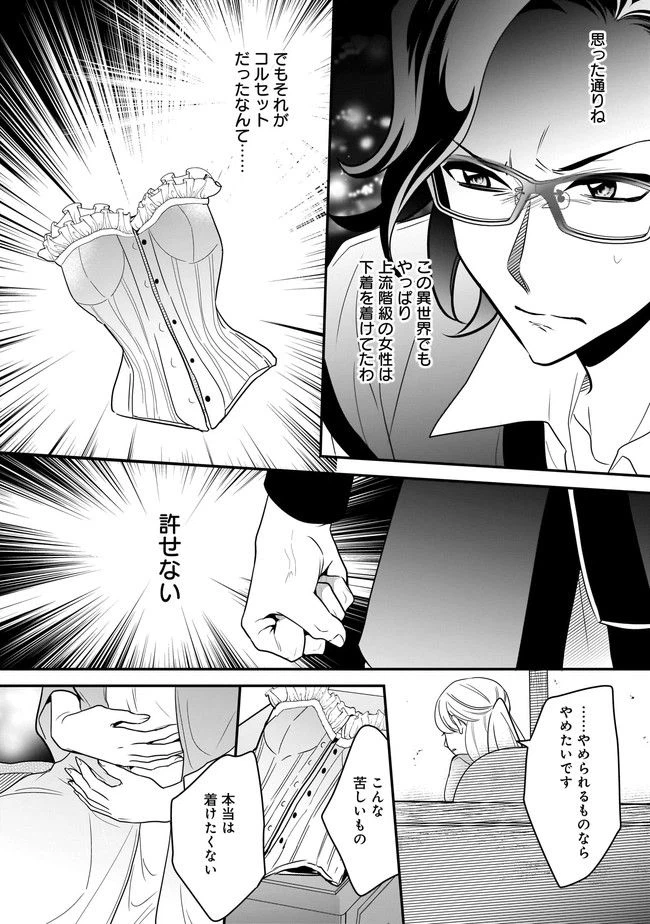 ページ 10 — 第6.2話