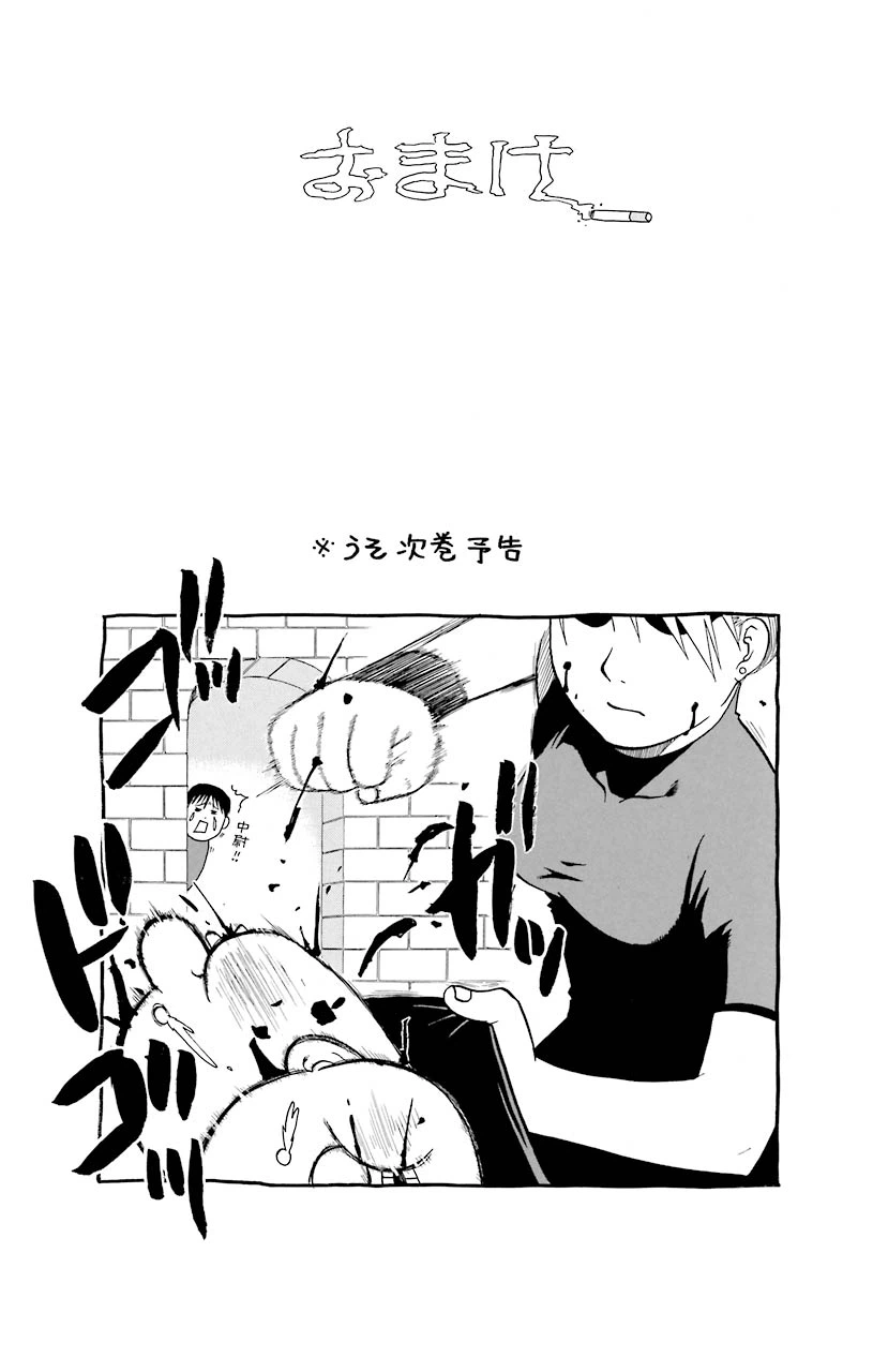 ページ 36 — 第37話