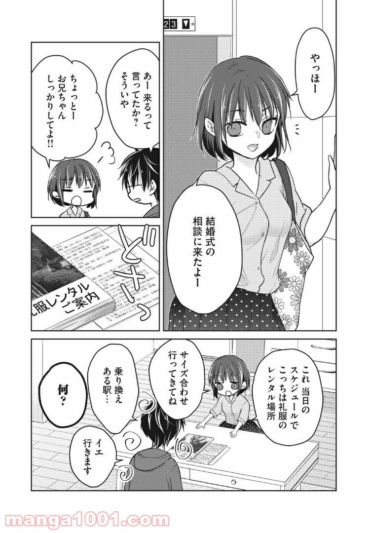 ページ 7 — 第56話