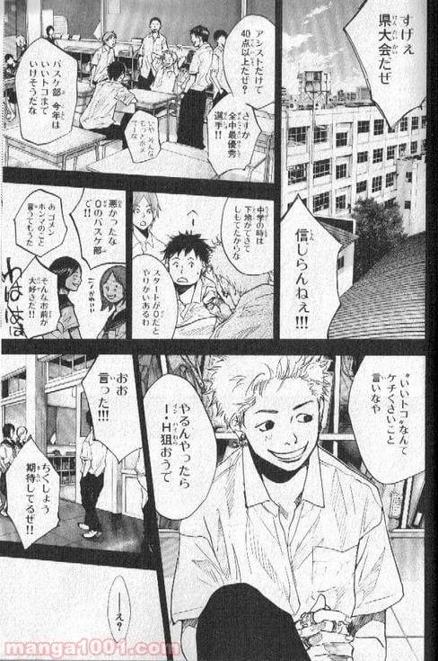 ページ 34 — 第145話