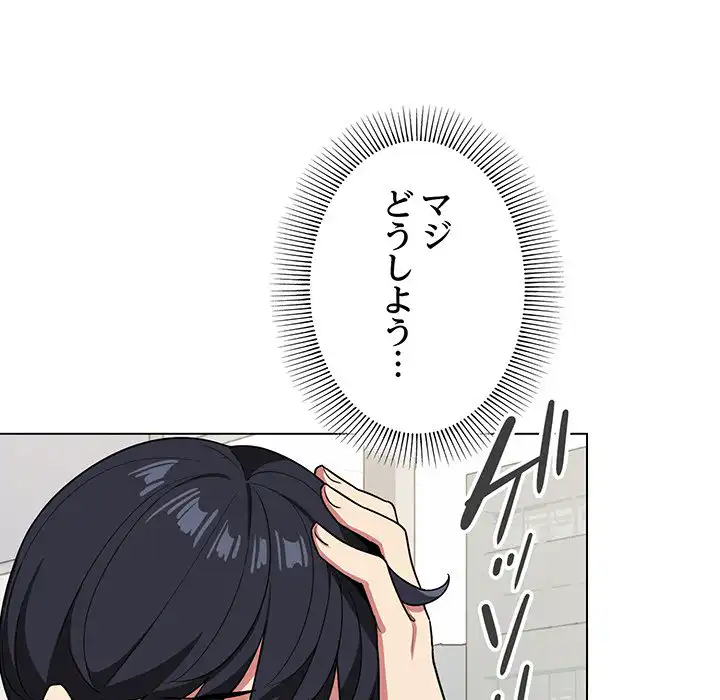 ページ 30 — 第2話