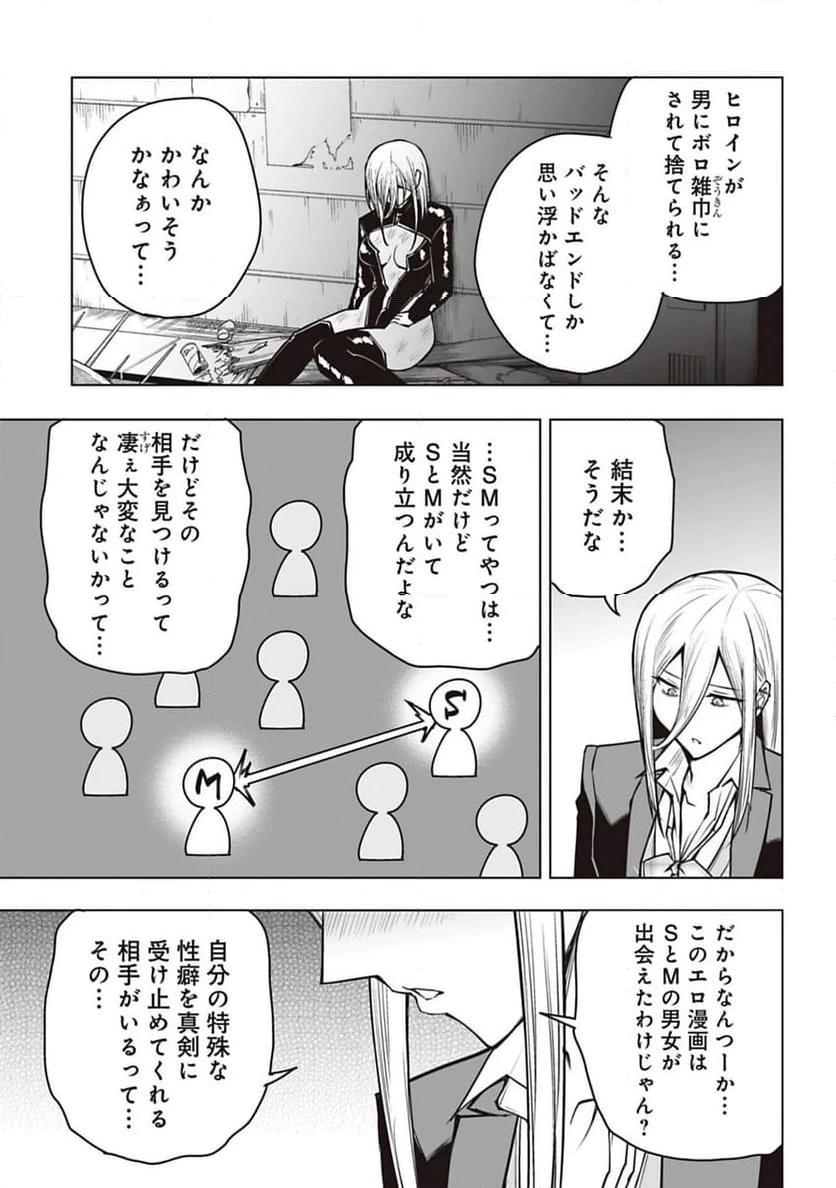 ページ 9 — 第34話