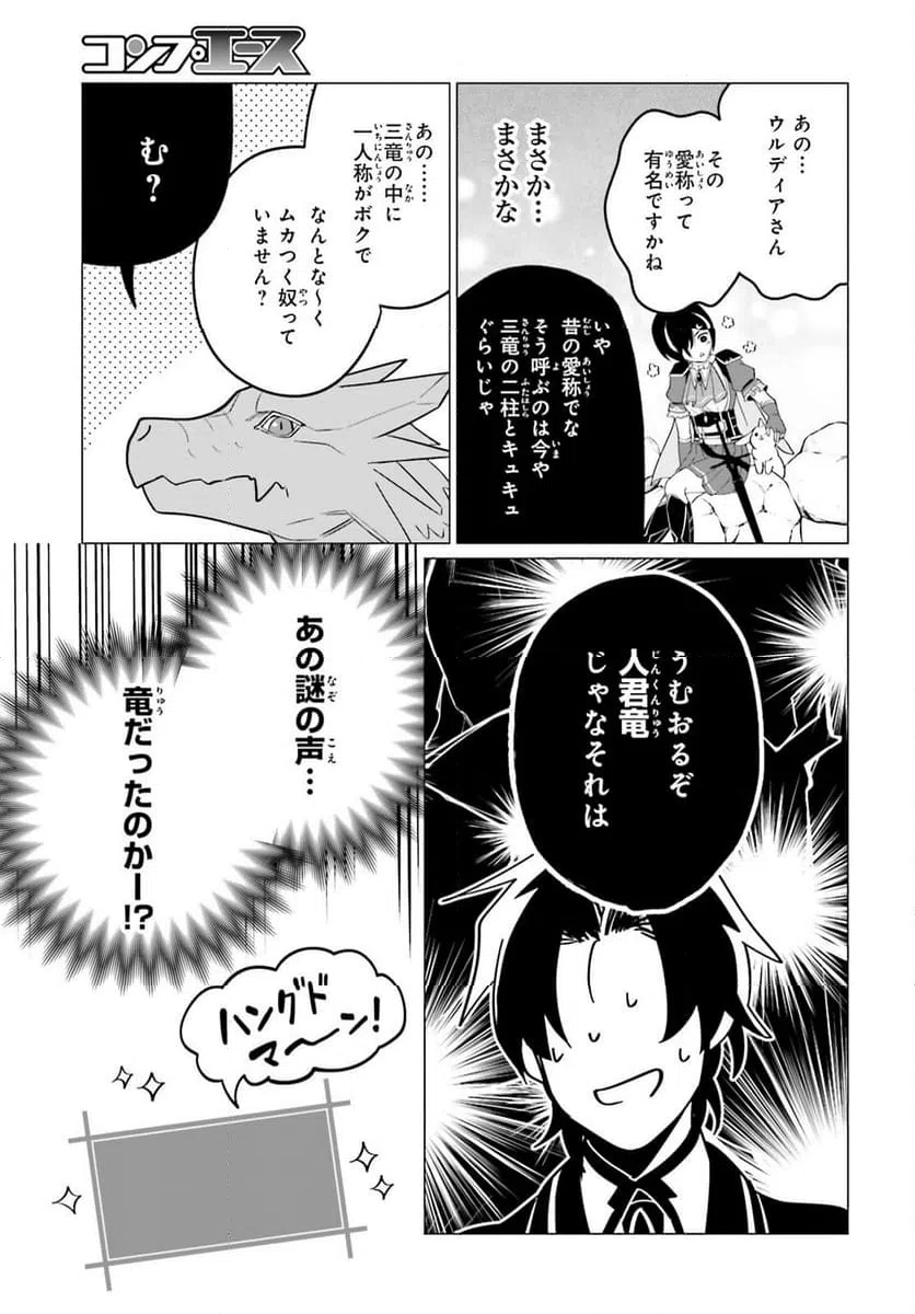 ページ 27 — 第8話