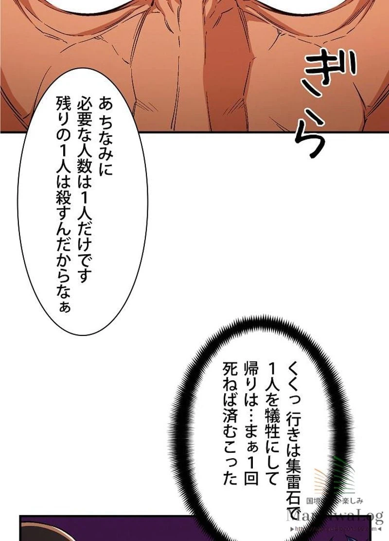 ページ 18 — 第68話