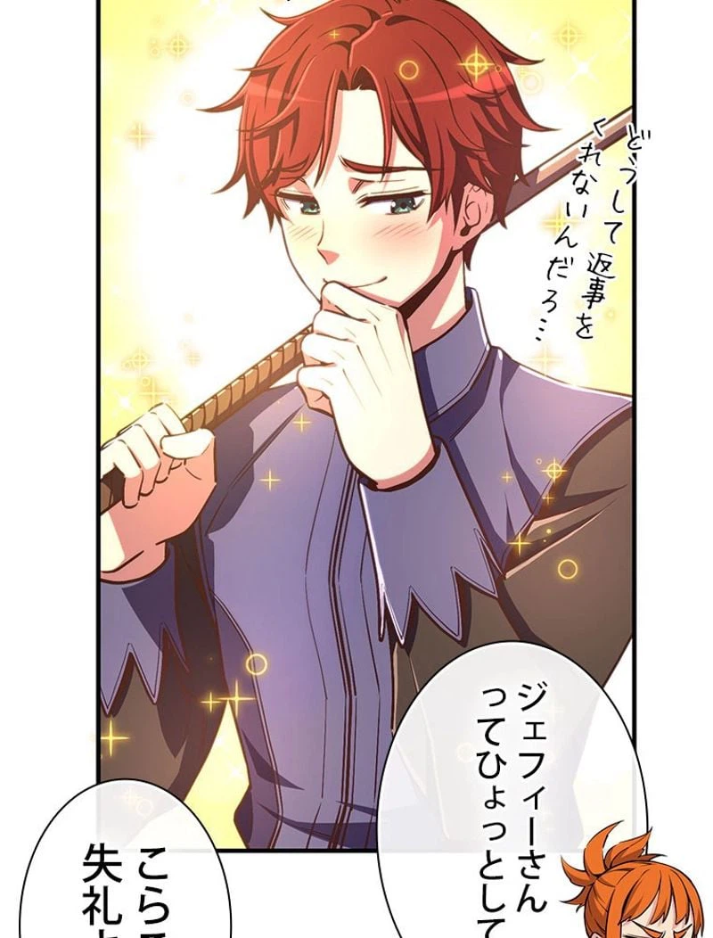 ページ 18 — 第145話