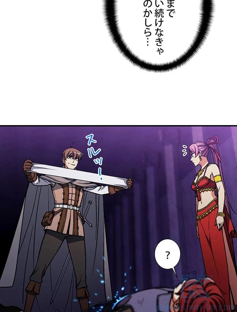 ページ 20 — 第108話