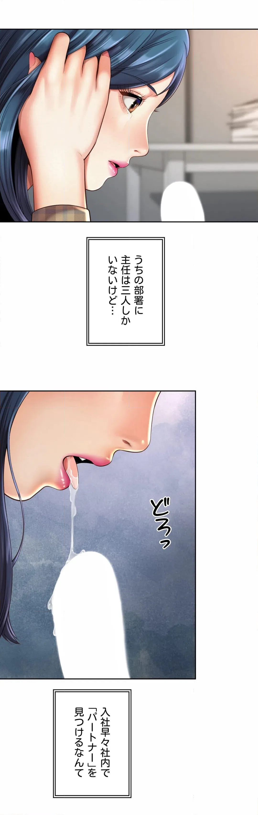 ページ 10 — 第10話