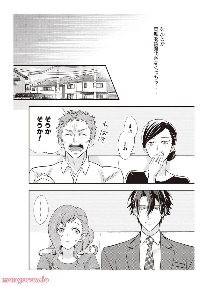 ページ 6 — 第3話