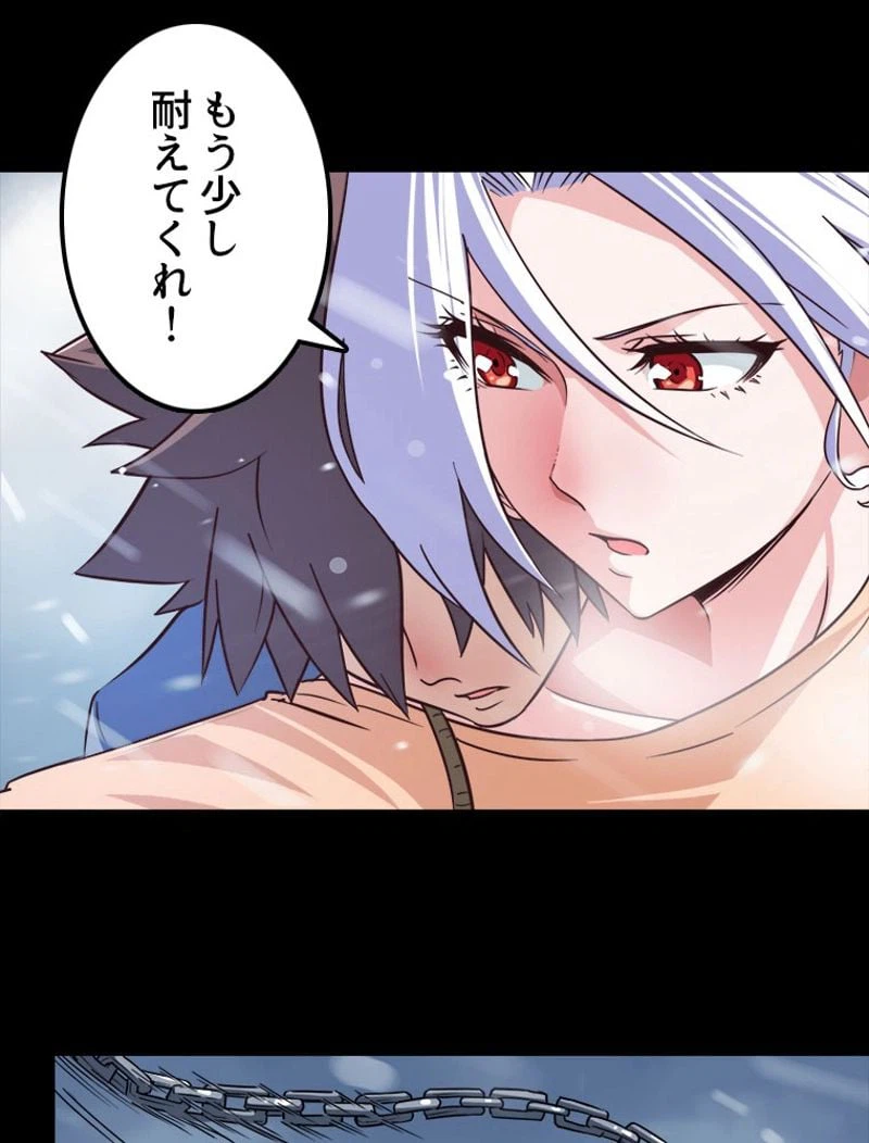 ページ 10 — 第110話