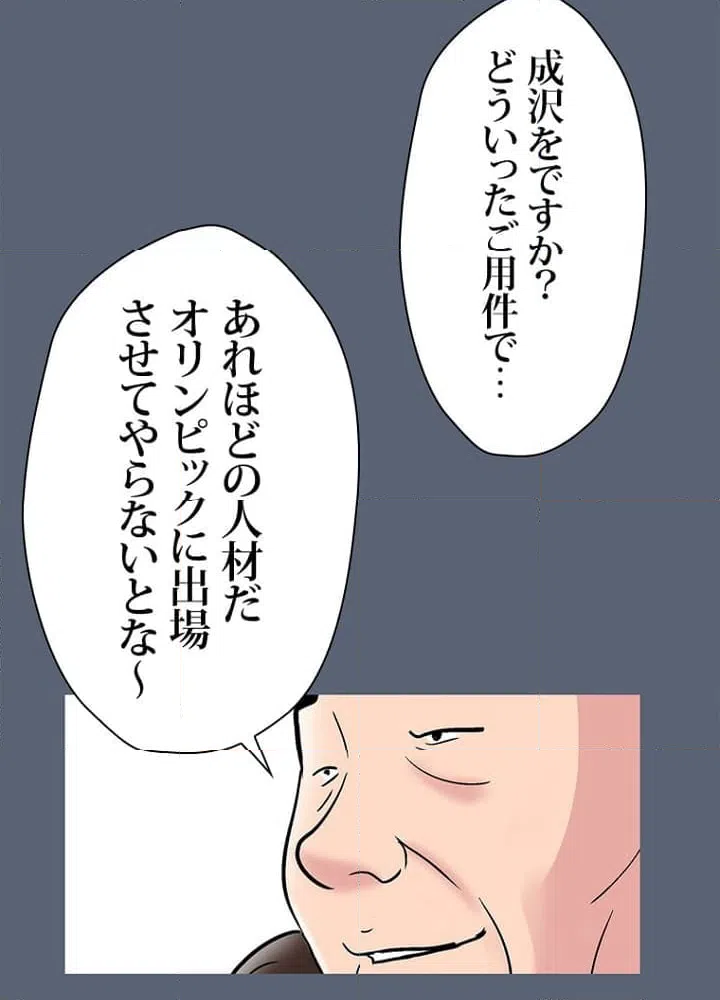 ページ 4 — 第48話