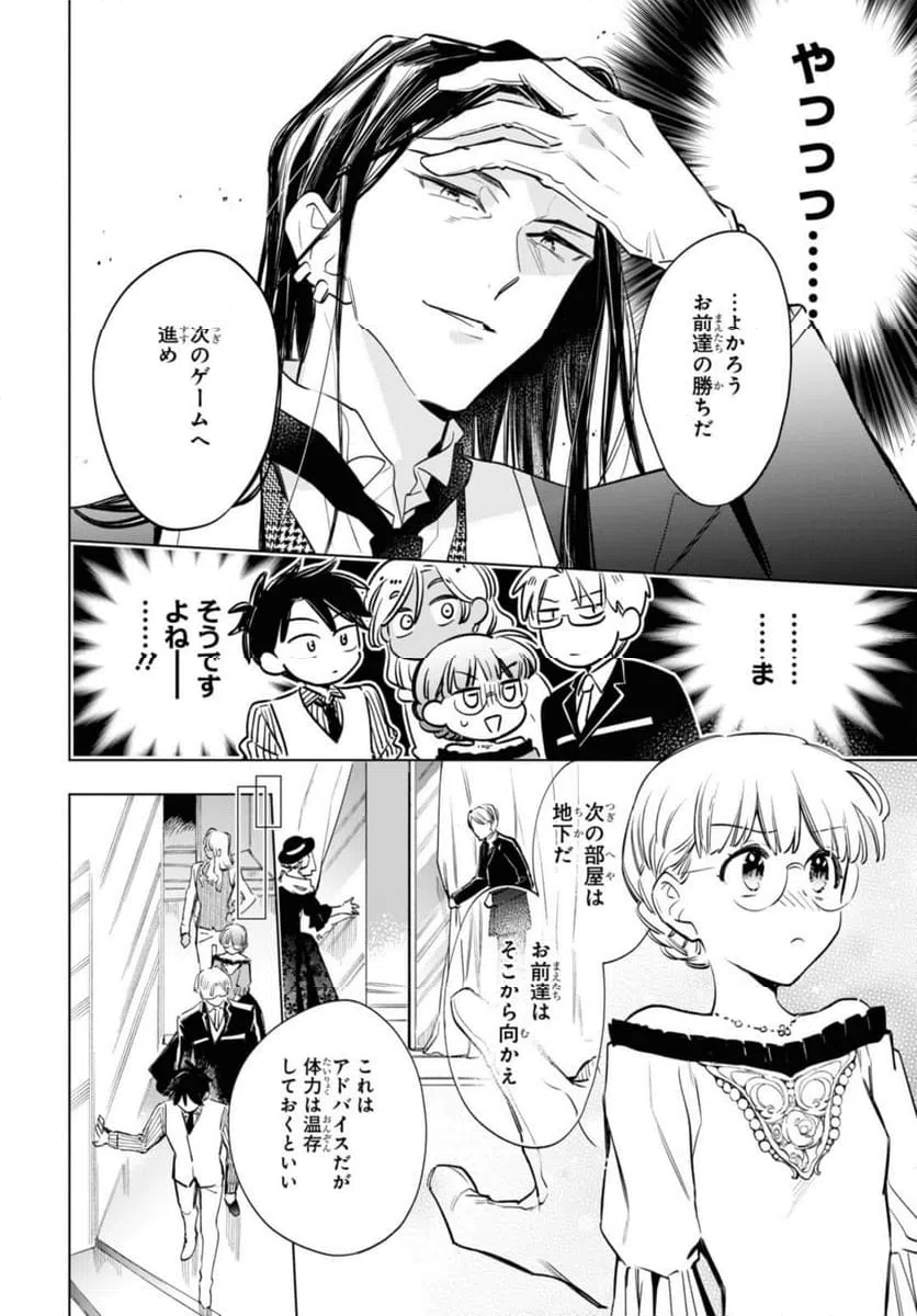 ページ 3 — 第53.2話