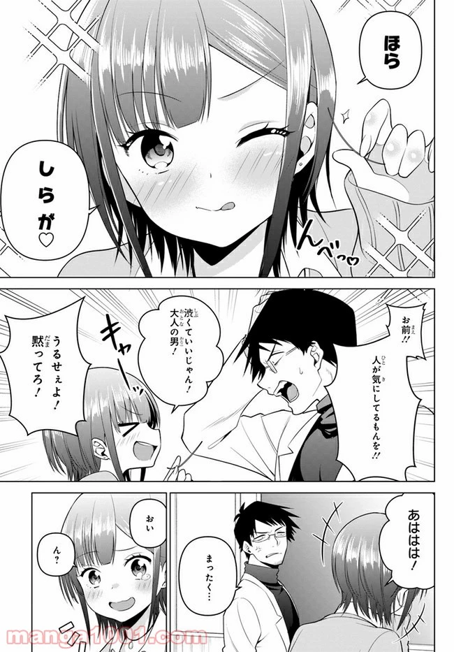 ページ 13 — 第3話